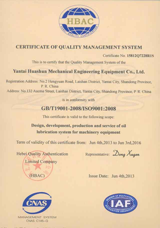 華順9000認(rèn)證英文版