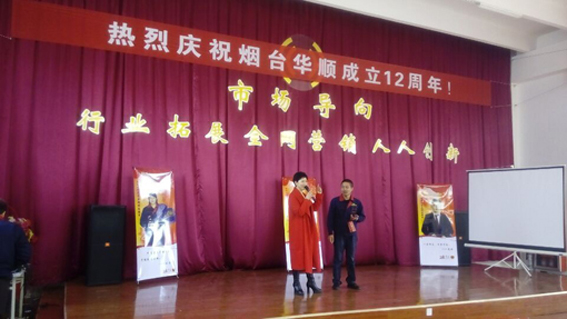 董事長親自頒發(fā)金飾品1