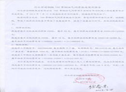 河北前進(jìn)鋼鐵700帶鋼油氣潤(rùn)滑改造使用報(bào)告